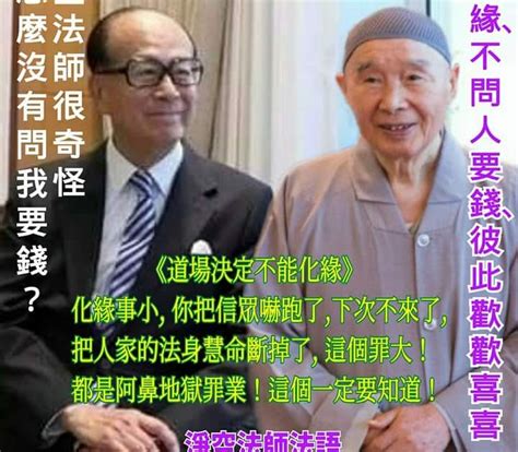 陳郎老居士|【陳郎老居士】李嘉誠御用風水師陳朗的臨終遺訓，揭。